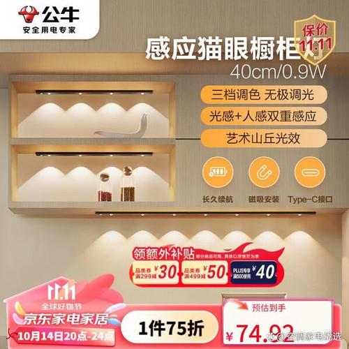 从插座到照明产品,公牛始终致力于通过创新设计与实用功能提升用户的